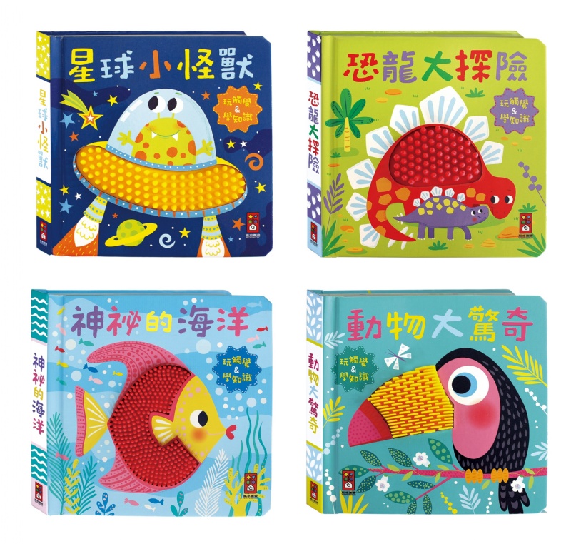 動物大驚奇：觸摸認知書